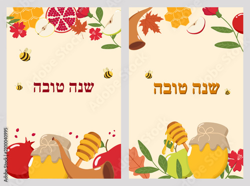 Two Rosh Hashanah greeting cards with Hebrew text Shanah Tovah, honey jars, apples, pomegranates, bees, shofar, and autumn leaves, festive designs symbolizing sweetness and renewal