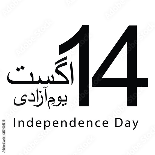 Traditional style Urdu script of Independence Day of Pakistan commemoration