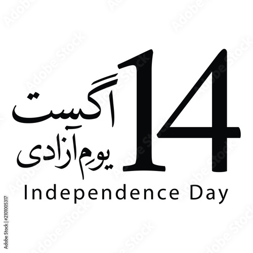 Bold 14 August Mubarak lettering for national greeting cards and flyers