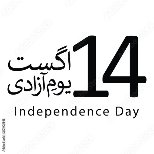 Elegant graphic lettering design for Pakistan's freedom day celebration