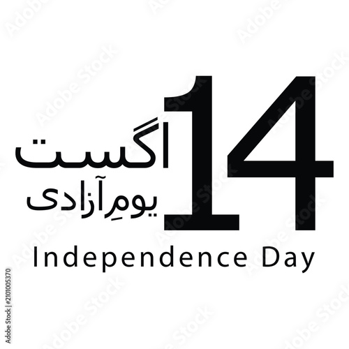Clean and stylish Pakistan Independence Day typography for social media posts