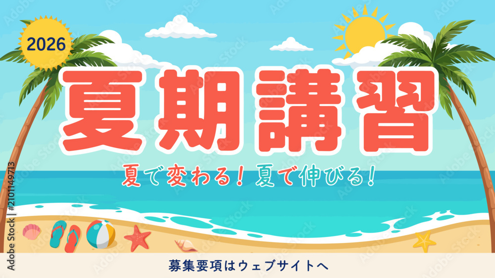 Obraz premium Tropical beach scene with palm trees and a vibrant summer vacation banner vector illustration ocean sand sun sky clouds