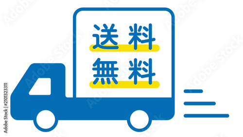 送料無料のアイコン。通販や配送サービスでのベクターイラスト。Free shipping icon.