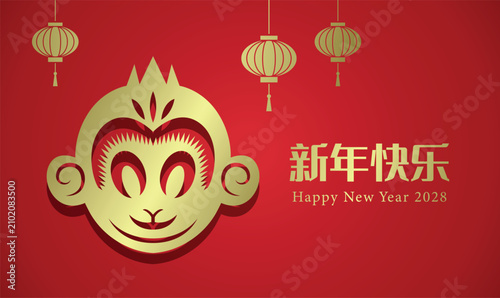 Photography Gold and red zodiac monkey head paper cut design
