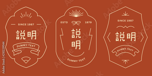 Decorative art frame or label with minimal line. Japanese , korean, chinese border oriental style.