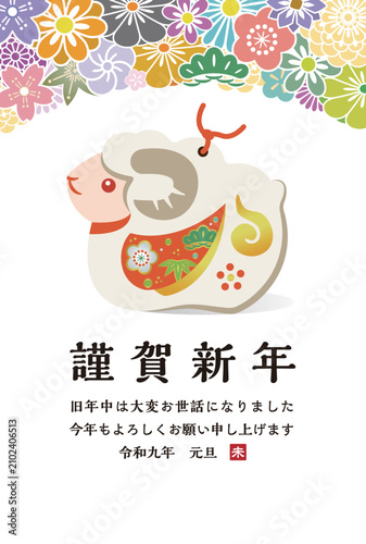 2027年 未年 羊の土鈴と和柄の花の年賀状テンプレート