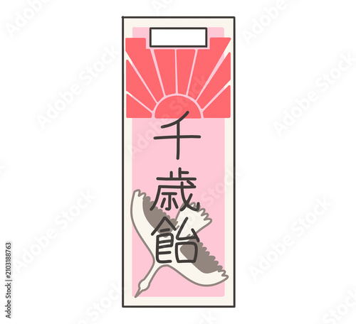 Pink chitose-ame bag with crane design/鶴が描かれたピンクの千歳飴の袋