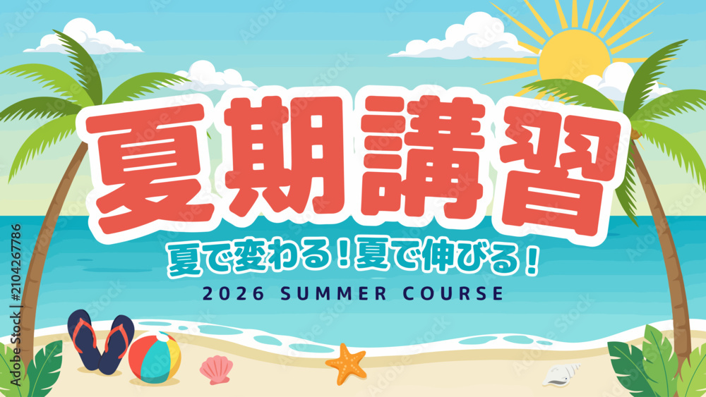 Obraz premium Tropical summer course advertisement with palm trees beach elements and stylized text in vector illustration trees ocean sand