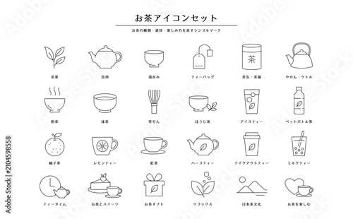 お茶・日本茶・紅茶のシンプル線画アイコンセット｜茶葉・茶器・ティータイム・ティードリンク 24種類