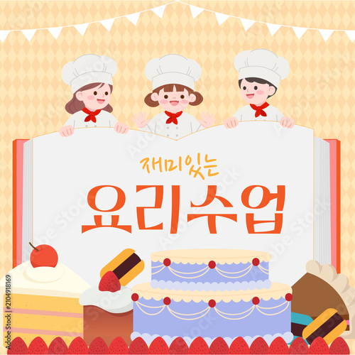 요리수업
