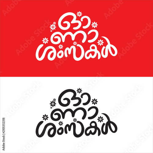 Onam Wishes. Happy Onam wishing in Malayalam Language. Onashamsakal. Happy Onam wish.