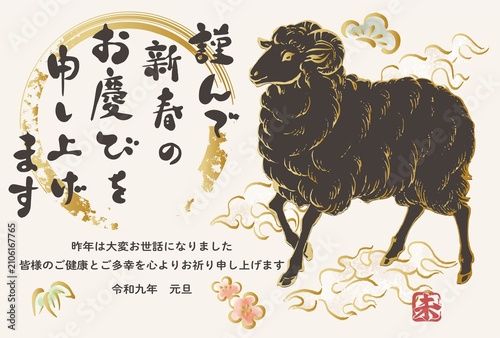 年賀　2027　羊　未年　未　年賀状素材　墨絵　水墨画　動物　手描き　水彩　イラスト　デザイン素材