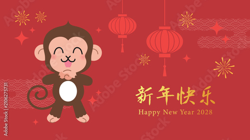 Canvas Print New Year 2028 horizontal card template with cute cartoon mascot