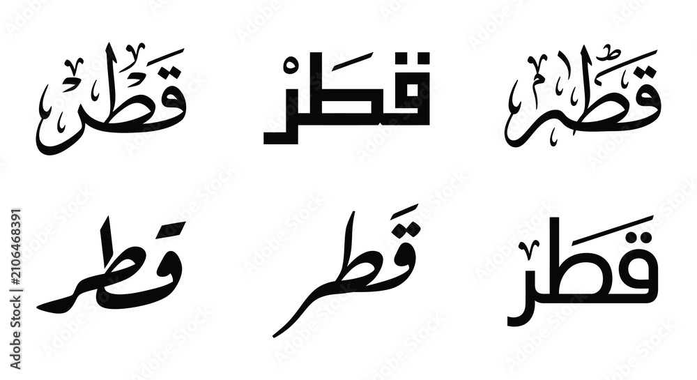 Obraz premium Qatar Typography Black Vector Calligraphy And Block Letter Variations