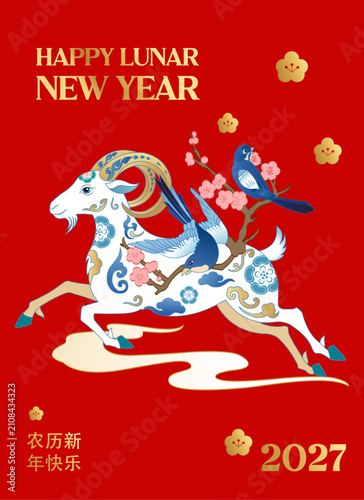 Year Of the Goat 2027