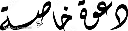 Konstfotografi High Resolution vector illustration of a horizontal spaced composition in Diwani