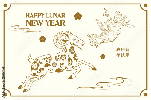 Year Of the Goat 2027