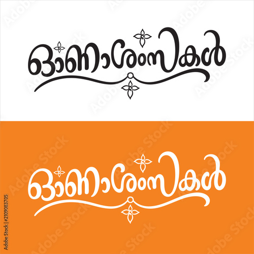 Onam Wishes. Happy Onam wishes in the Malayalam Language. Onashamsakal. Happy Onam wish.