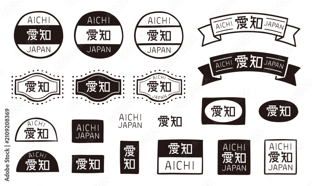 Obraz premium Aichi, Japan Hand Drawn Label and Badge Vector Set with Kanji