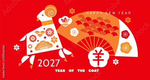 Happy New Year 2027 lunar new year of the Goat Chinese translation: 