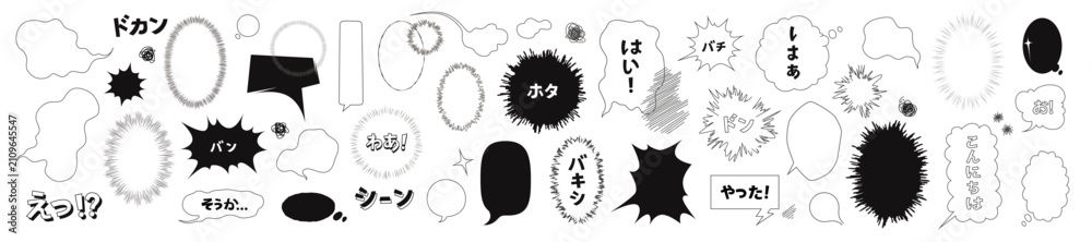 Fototapeta premium Manga speech bubble set with Japanese text isolated. Collection of Asian style dialog balloons with hiragana and katakana for comics, manga and graphic design. Vector illustration.