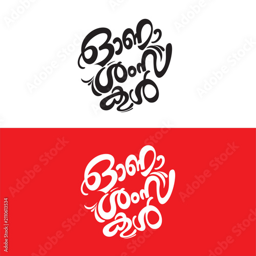 Onam Wishes. Happy Onam wishing in Malayalam Language. Onashamsakal. Happy Onam wish.