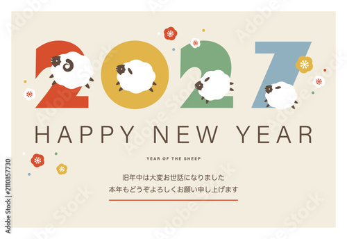 未年の年賀状テンプレート ベクター 2027 羊 親子 家族 かわいい