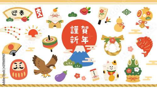 お正月の縁起物と和風モチーフのイラストセット 謹賀新年
