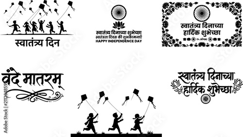 Indian Independence Day collection featuring Hindi Marathi typography with Vande Mataram, Swatantrya Din, Ashoka Chakra emblem, and children flying kites silhouette, black vector design bundle perfect