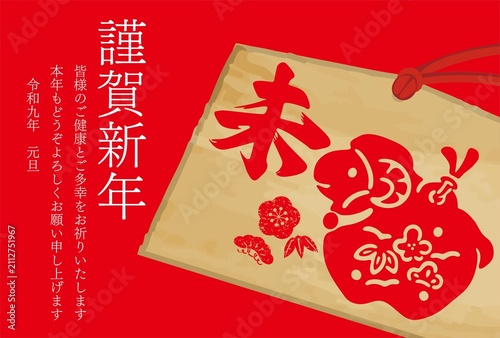 年賀2027　未年　干支　羊の絵馬　版画　年賀状　謹賀新年　かわいい　モダン　デザイン　素材