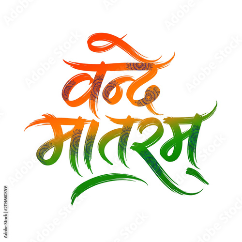 Vande Mataram Hindi Calligraphy in Tricolor Brush Strokes, isolated on transparent background