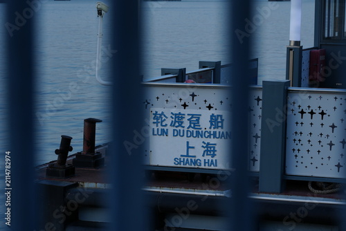 Photography Shanghai ferry boat sign through metal fence, Huangpu River water transport deta