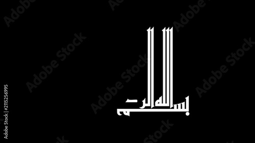 Animate a calligraphy lettering of the Arabic phrase 