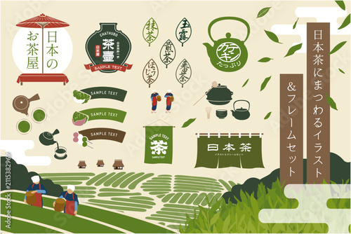 日本茶のお店とフレーム・ラベルが揃った和風イラストセット