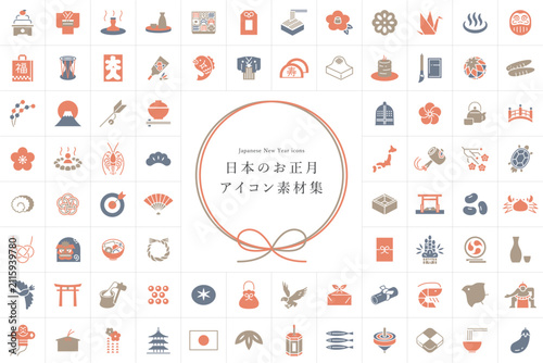 日本のお正月アイコン素材集