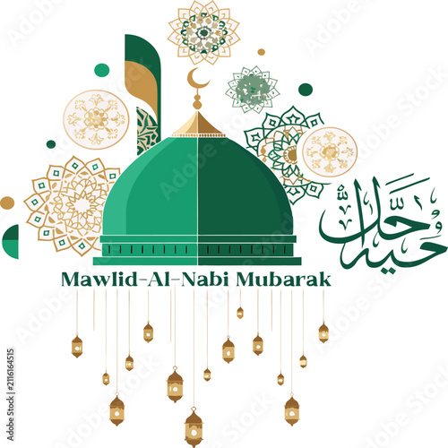 Mawlid Un Nabi Greeting Template