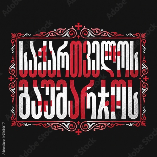 Premium t-shirt print design with ornamental Georgia typography framed by decorative vintage elements and national flag inspired lettering