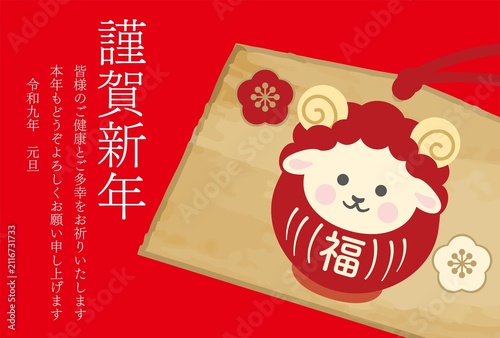 年賀2027　未年　未　干支　羊だるま　絵馬　かわいい　 謹賀新年　デザイン　イラスト　年賀状素材