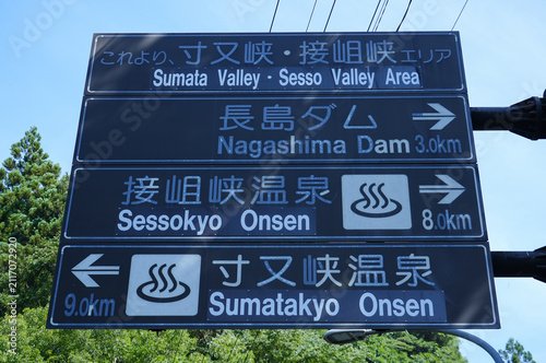 静岡県_川根本町奥泉_ 奥泉交差点