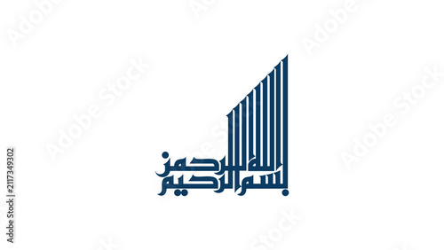 Fotografie Arabic calligraphy of a verse in Arabic In the name of God, the Most Compassion