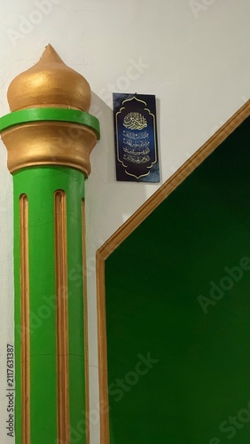 Decorative Mosque Interior Pillar Calligraphy Plaque