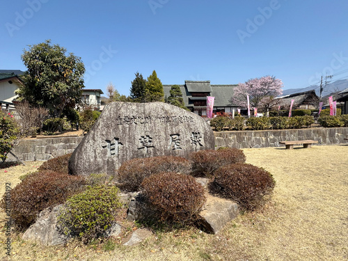 甘草屋敷の石碑