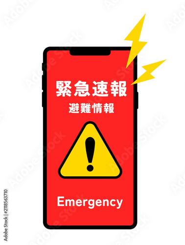 津波警報を発するスマートフォン