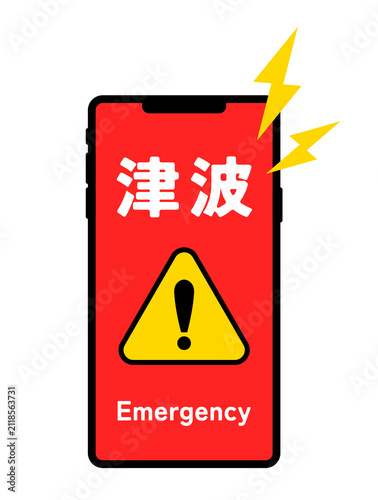 津波警報を発するスマートフォン