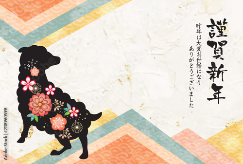 未年, 年賀状, 2027, 羊, 未, 2027年賀状, 未年賀状, 年賀はがき, 筆, 筆書き, 水彩, 手描き, 筆文字, テンプレート, ひつじ年, ひつじ, ビジネス, ベクター, イラスト,羊年, お正月, はがき, 干支, 和風, 和柄, 年賀, 新年, 謹賀新年, １月, 正月, 2027年, 元旦, 手書き, 日本