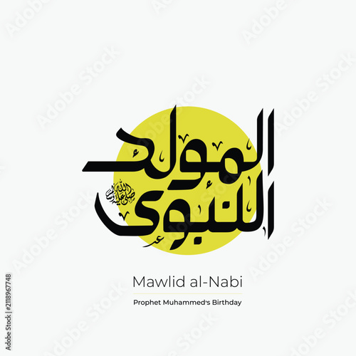 Foto Mawlid Al Nabi - Prophet Muhammed Birthday Greeting