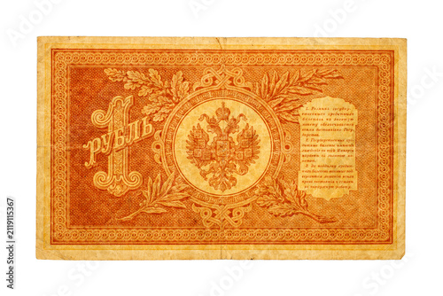 Foto State credit note of the Russian Empire with a denomination of 1 ruble, 1898