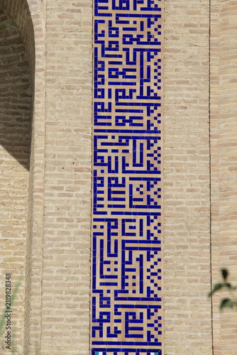 An example of Uzbek tile art featuring geometric motifs. The interior and exterior walls of historical buildings in Uzbekistan are adorned with tiles.