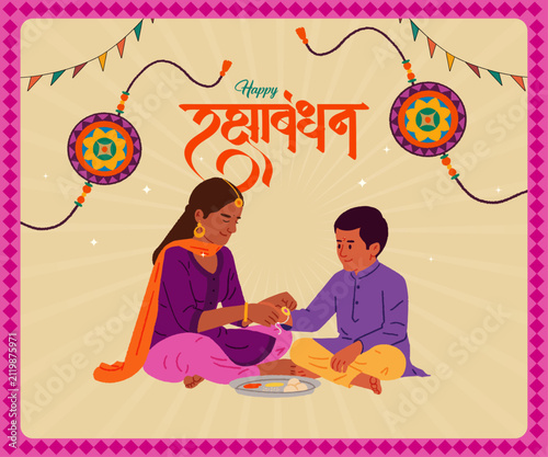 Happy Raksha Bandhan calligraphy in Marathi, Hindi with Brother and Sister celebrating Raksha Bandhan vector illustration 
