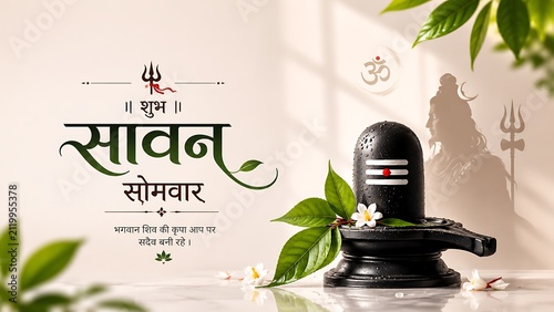 Sawan Somvar Festival Illustration with Shivling Bilva Leaves and Devotional Background